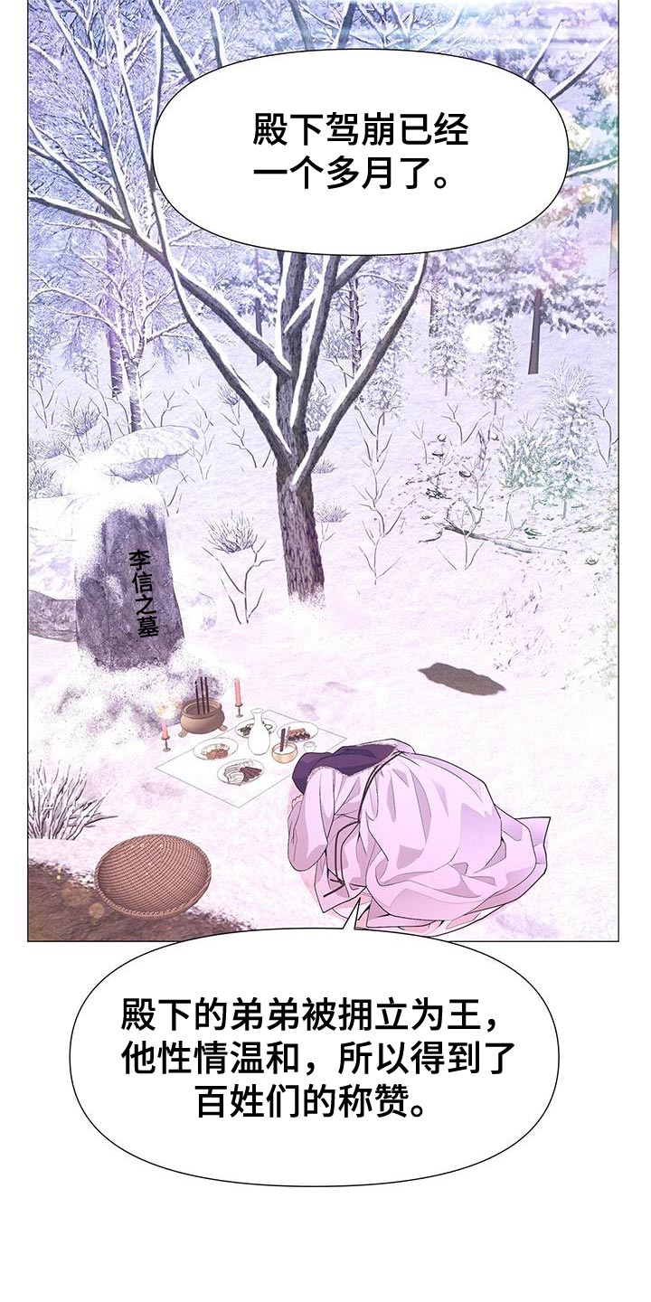 夜烟起漫画,第161章：再也不想失去珍贵的人【完结】2图