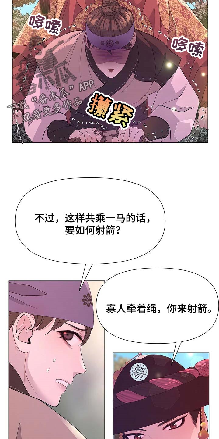 夜烟起漫画,第37话1图