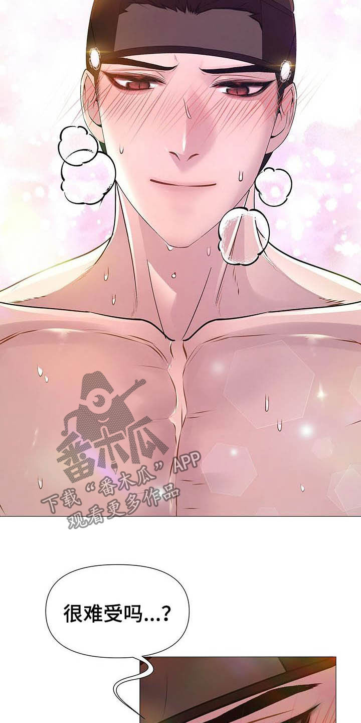 夜烟起漫画,第21话1图