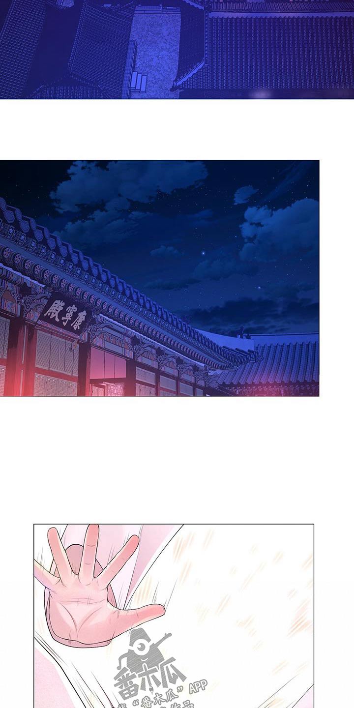 夜烟起漫画,第132话1图