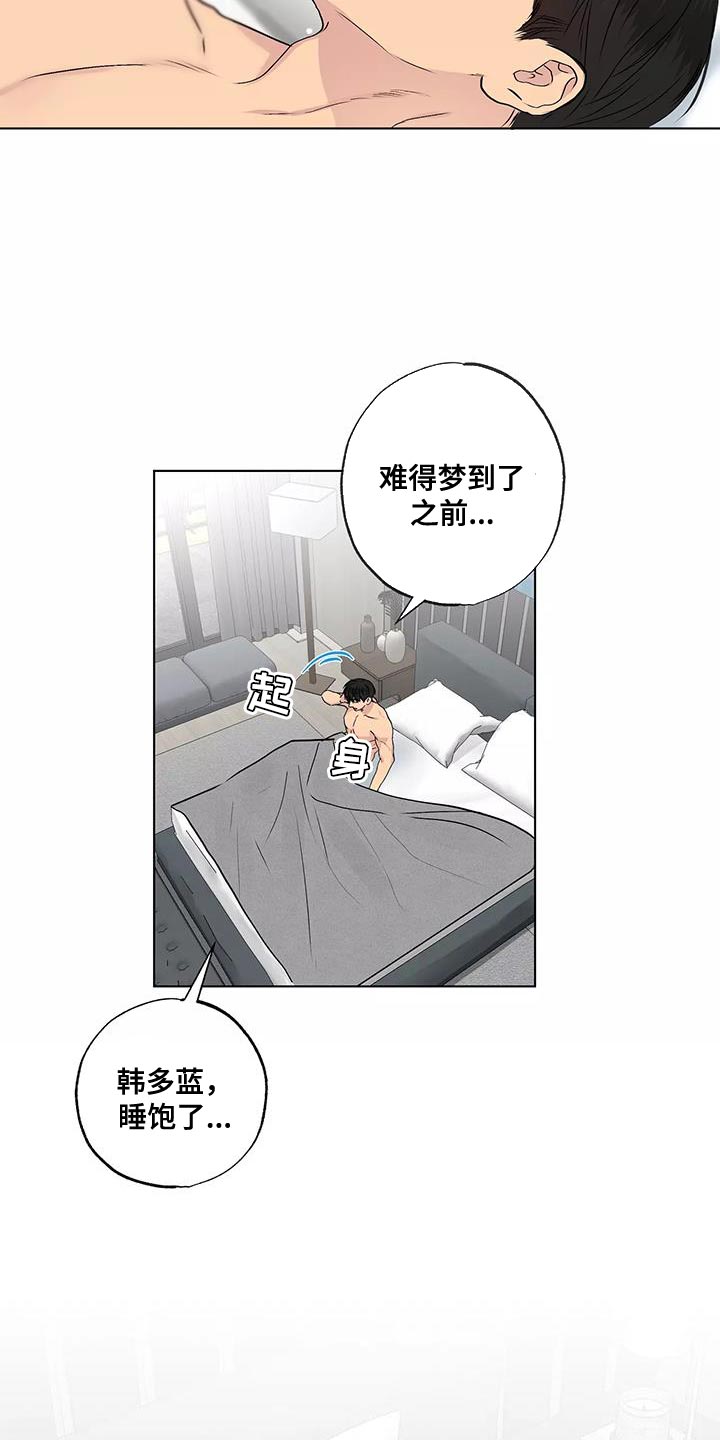 雨中百合歌曲大全漫画,第53话2图