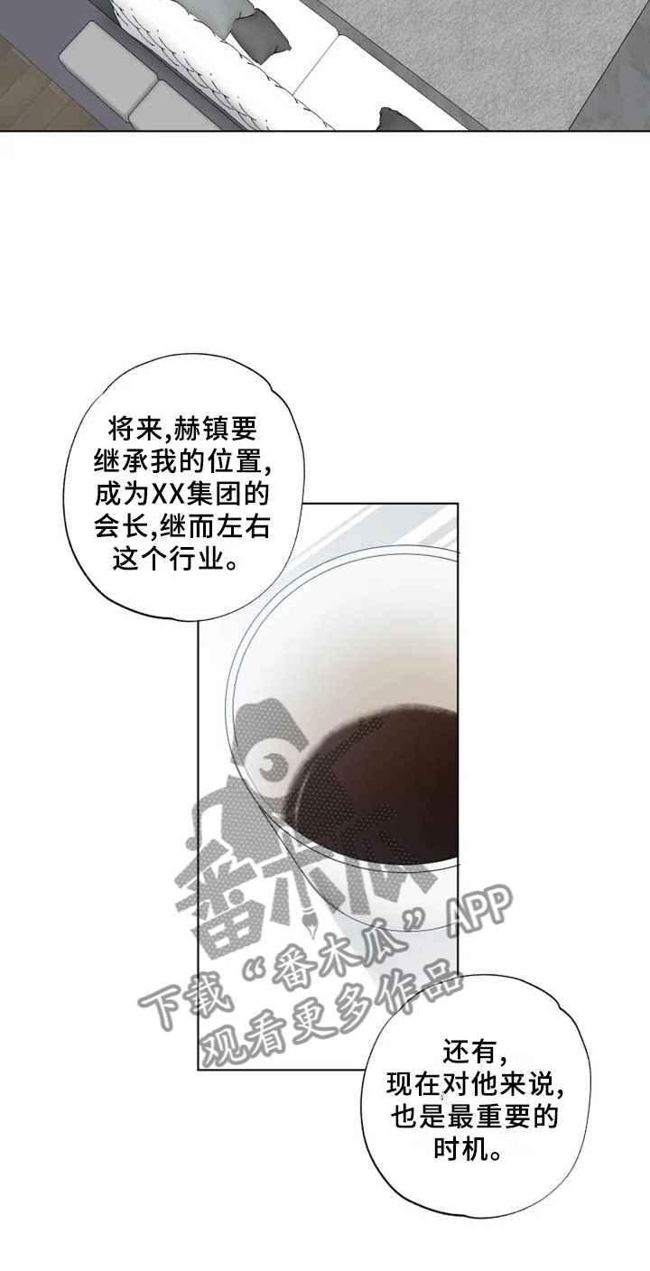 雨中来客值得抽吗漫画,第36话1图