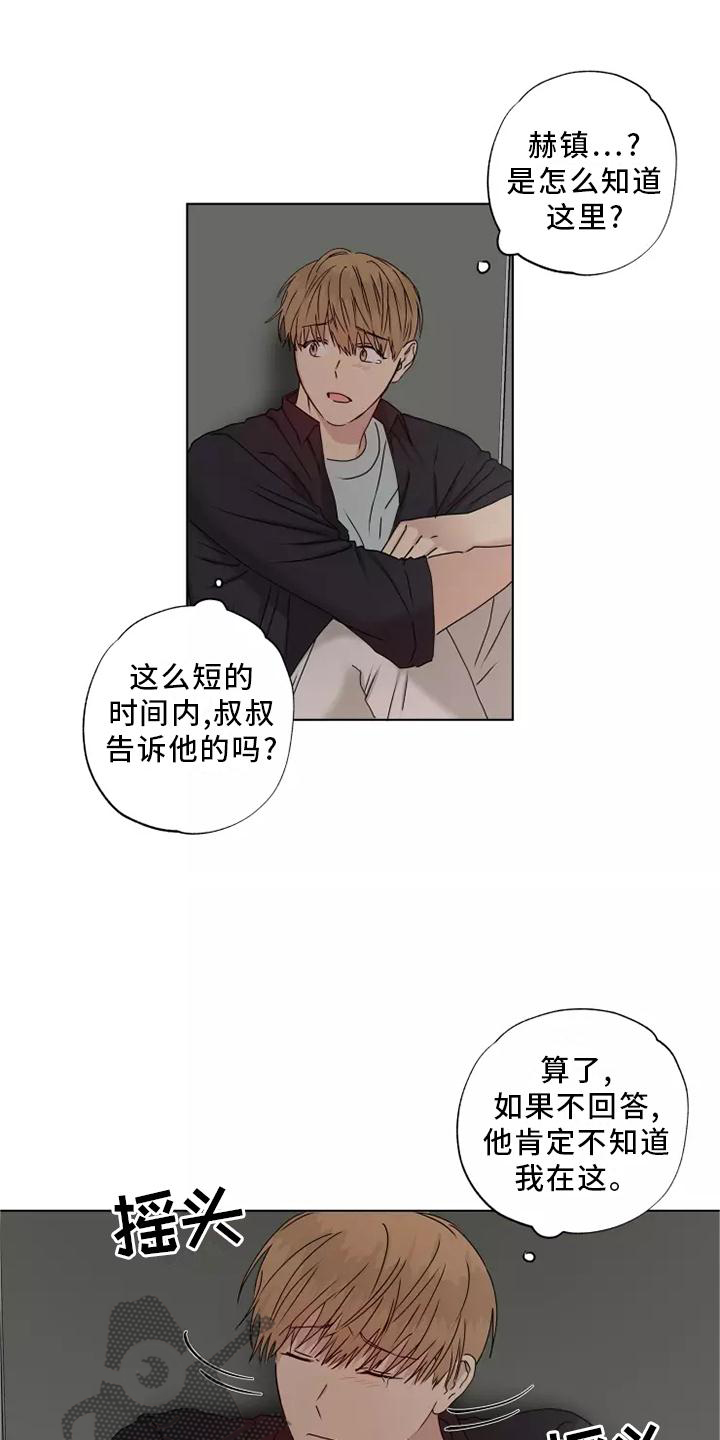 雨中百合歌曲大全漫画,第38话1图