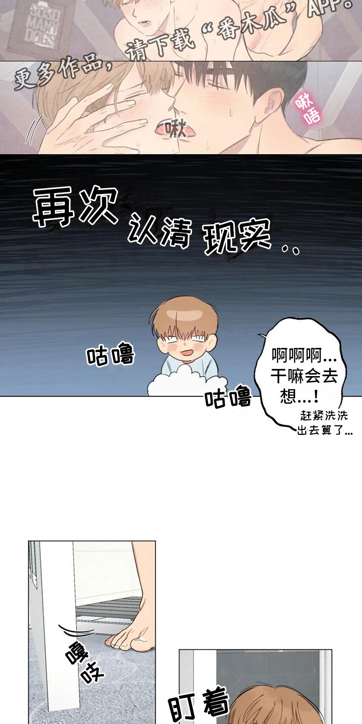 雨中百合歌曲漫画,第6话2图