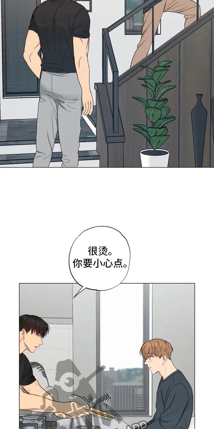 雨中来客话剧漫画,第14话1图