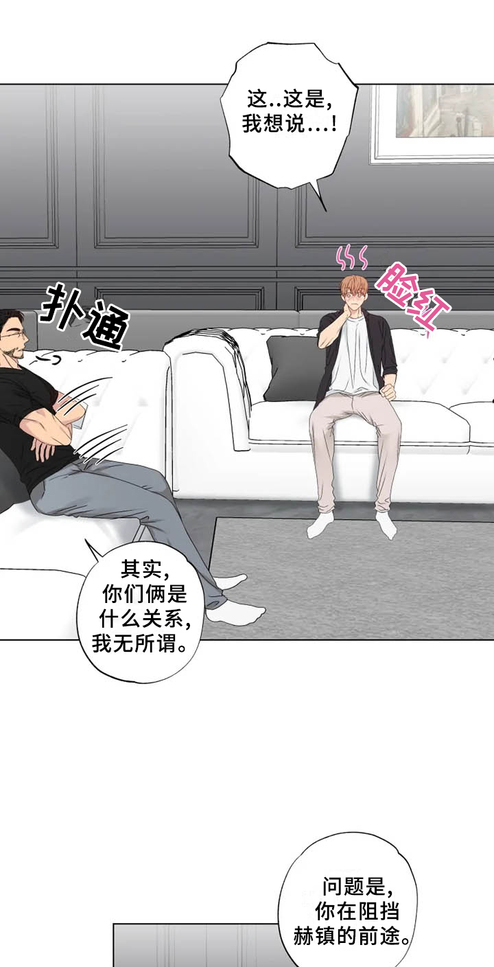 雨中来客值得抽吗漫画,第36话1图