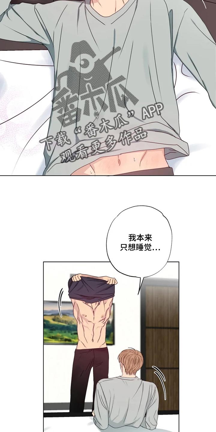 雨中来客号需要多少钱漫画,第33话2图