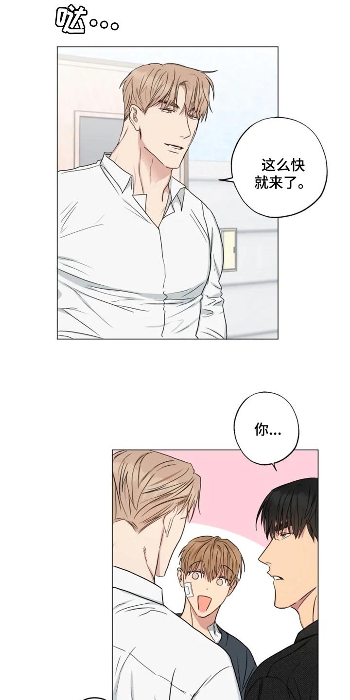 雨中泪漫画,第16话1图