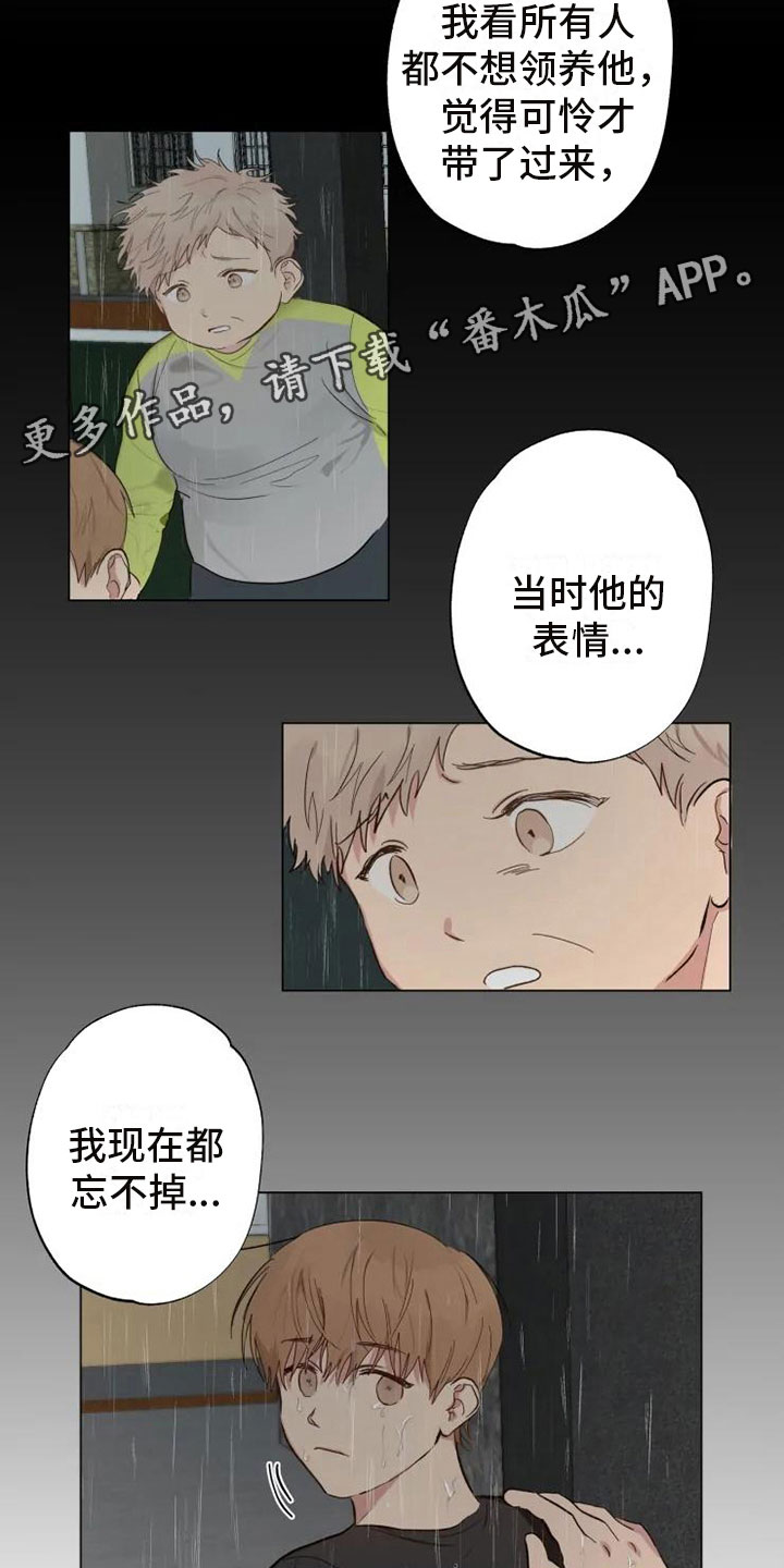 雨中漫画,第4话2图