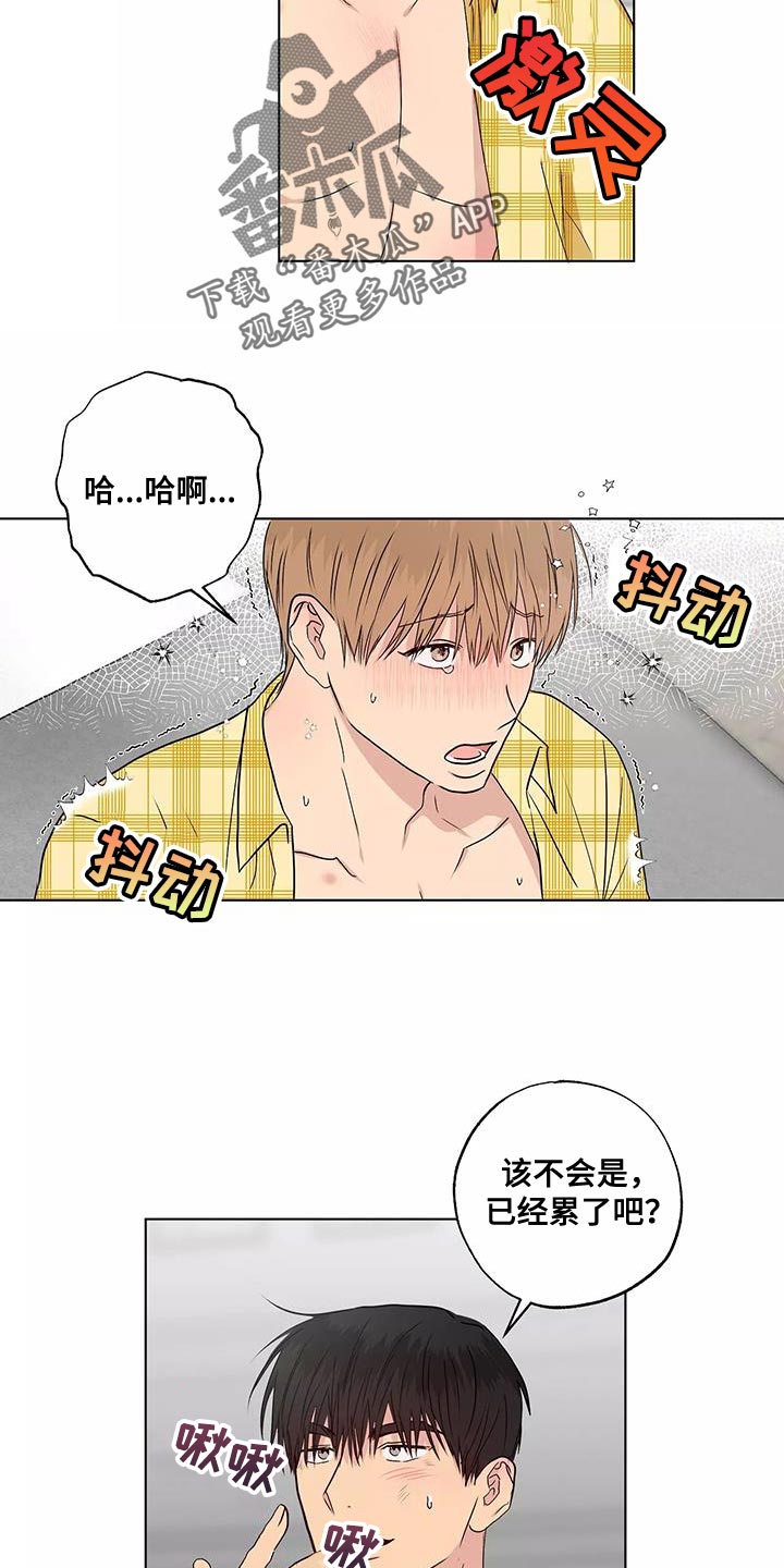 雨中来电漫画,第51话2图