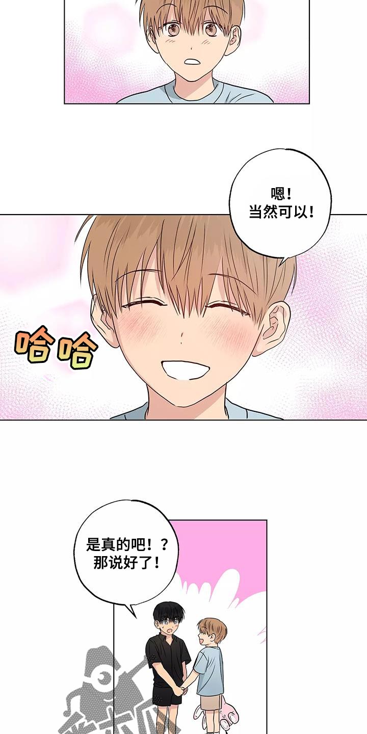 雨中百合歌曲大全漫画,第53话1图