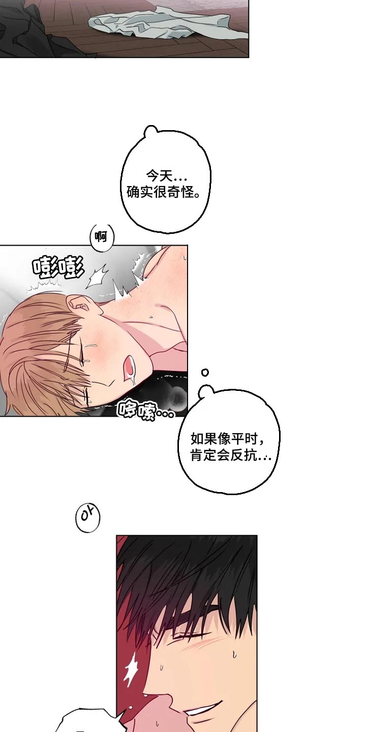 雨中来客号需要多少钱漫画,第33话1图