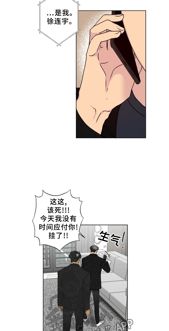 雨中百合本人照片漫画,第37话1图