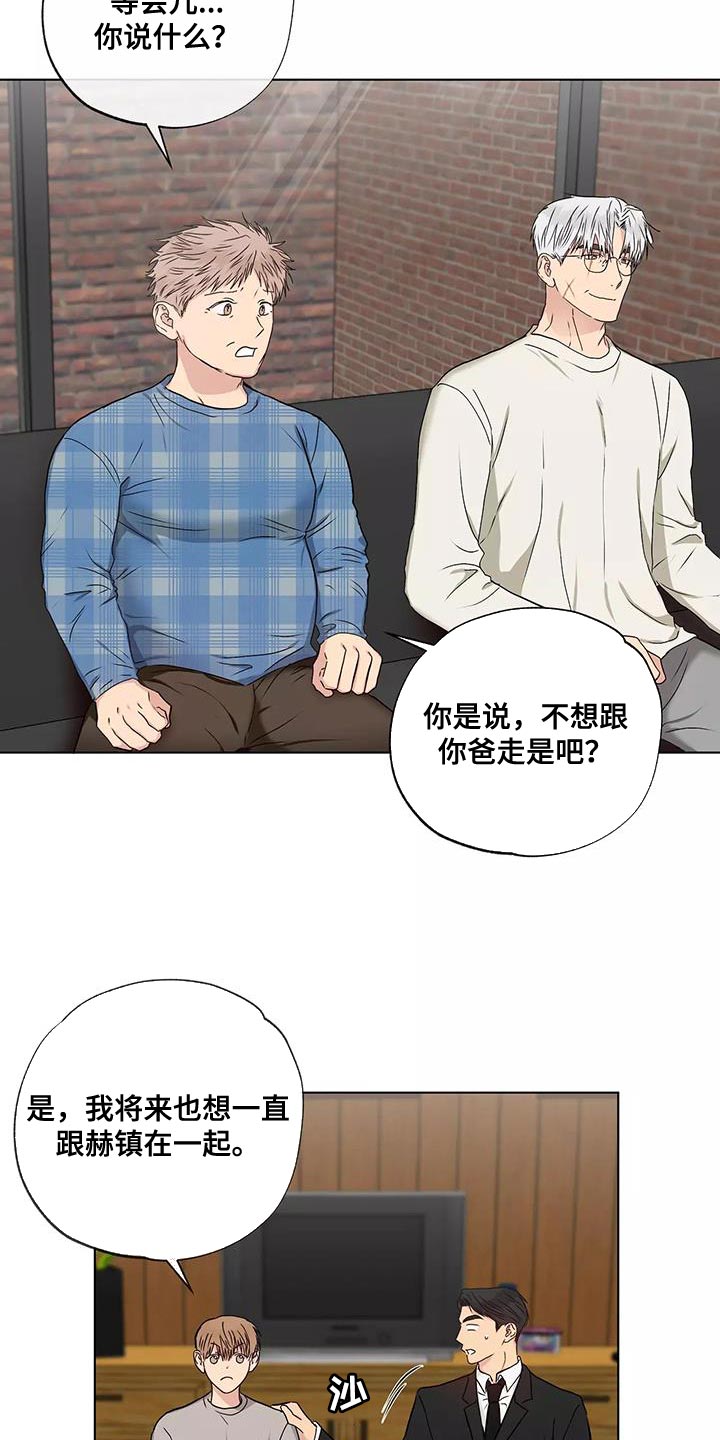 雨中来客别名漫画,第55话1图