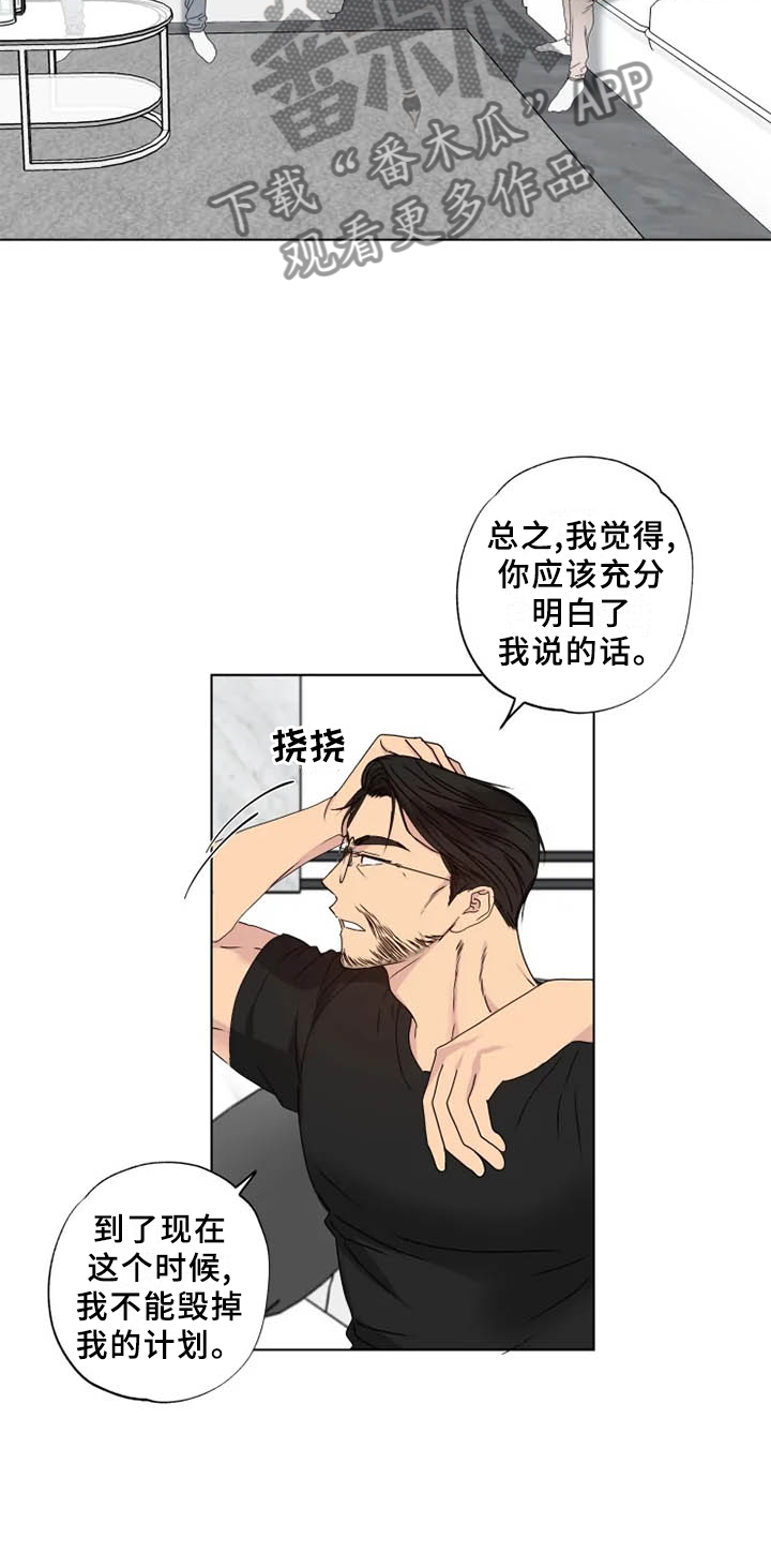 雨中来客值得抽吗漫画,第36话2图