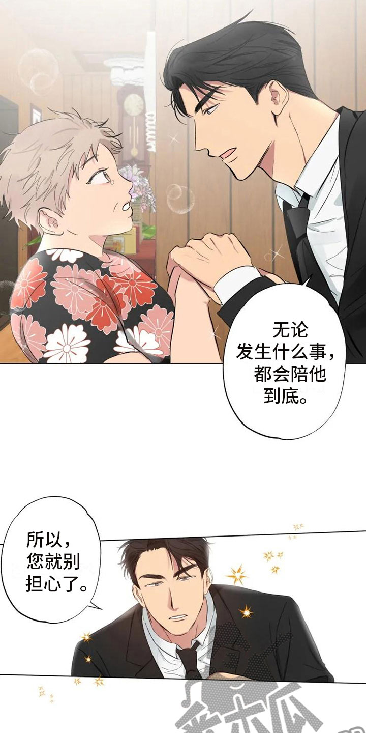 雨中漫画,第4话2图