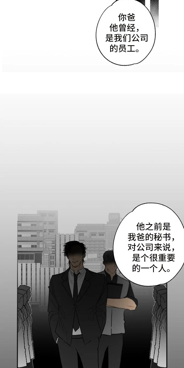 雨中来客1957漫画,第2话2图