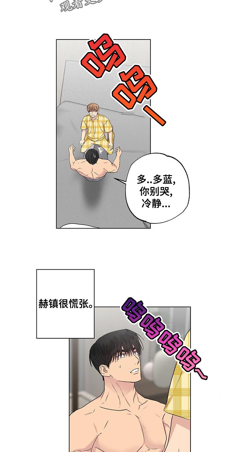 来个雨中漫画,第50话2图