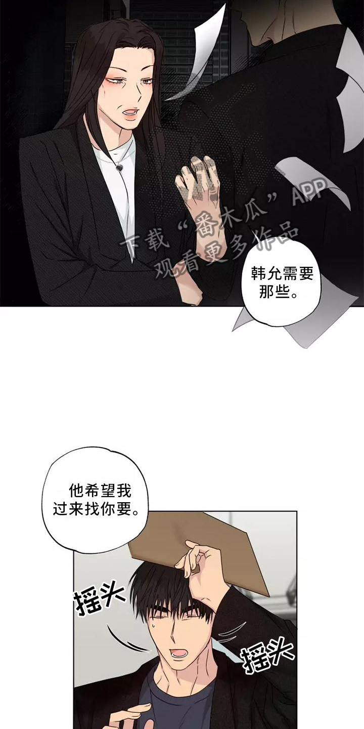 雨中来客动漫推荐漫画,第41话2图