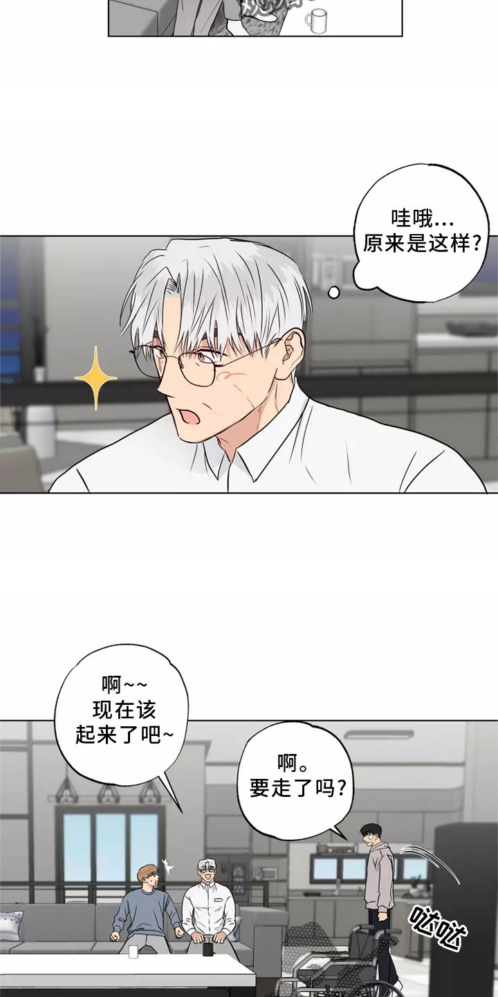 即兴表演雨中来客漫画,第49话1图