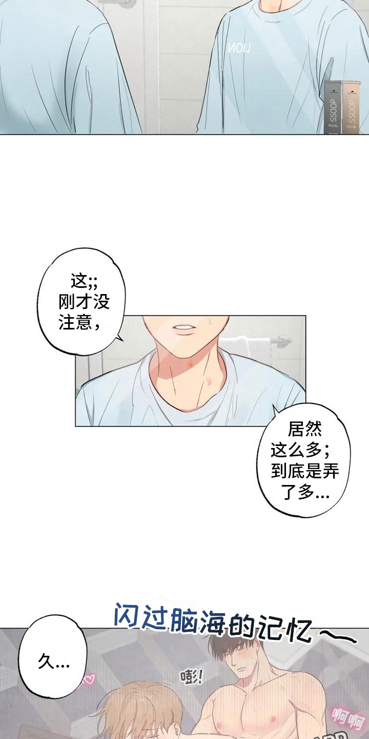 雨中百合歌曲漫画,第6话1图