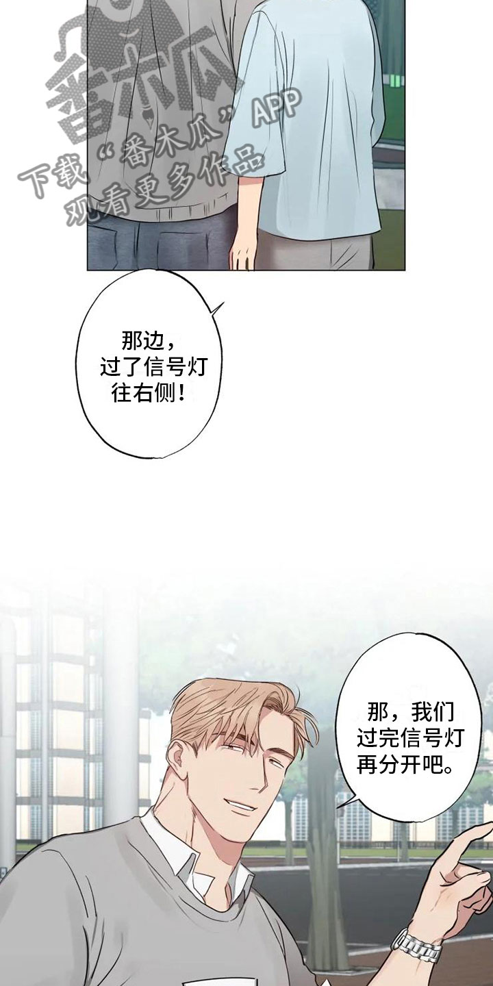 多少钱漫画,第8话1图