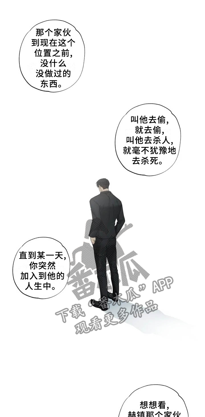 雨中来客值得抽吗漫画,第36话2图