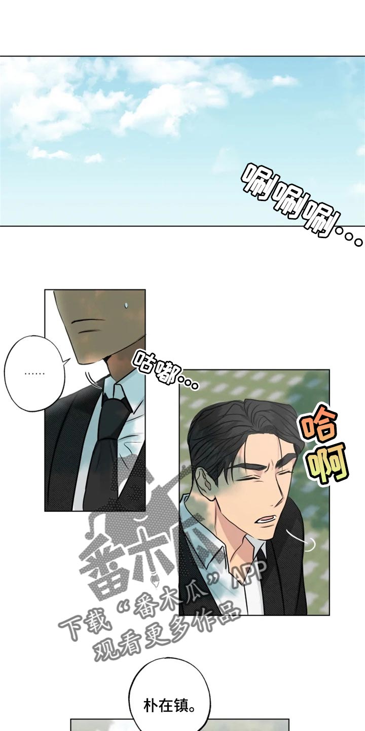 雨中泪演唱视频漫画,第29话1图