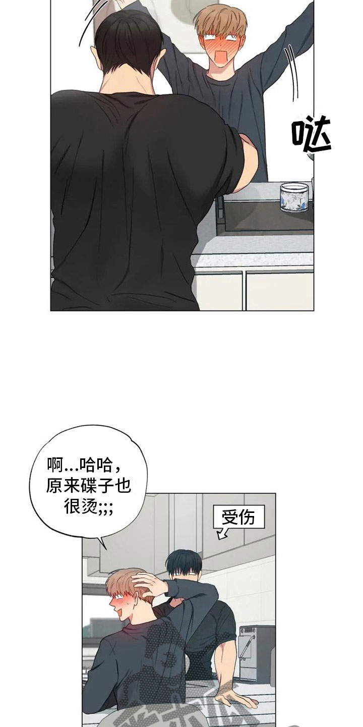 雨中来客话剧漫画,第14话1图