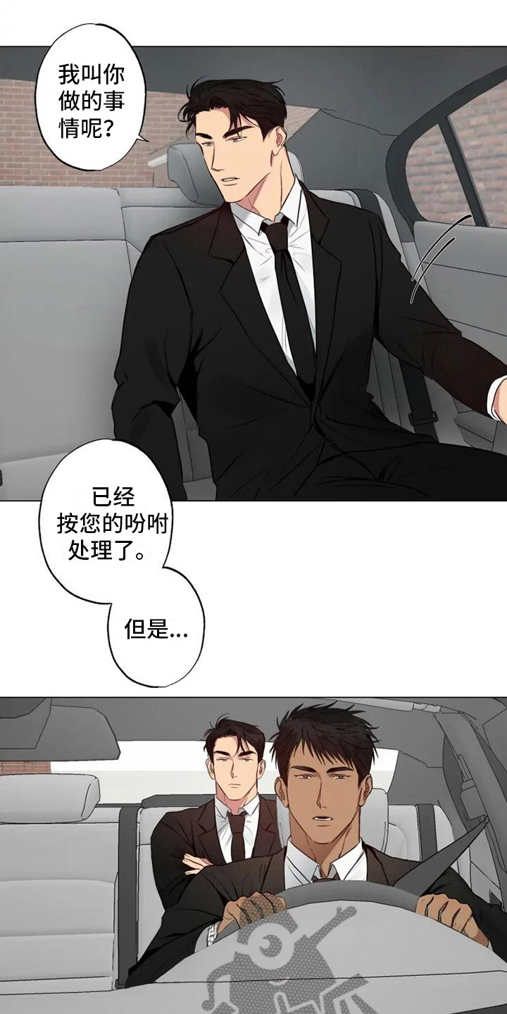 雨中百合dj版漫画,第7话1图