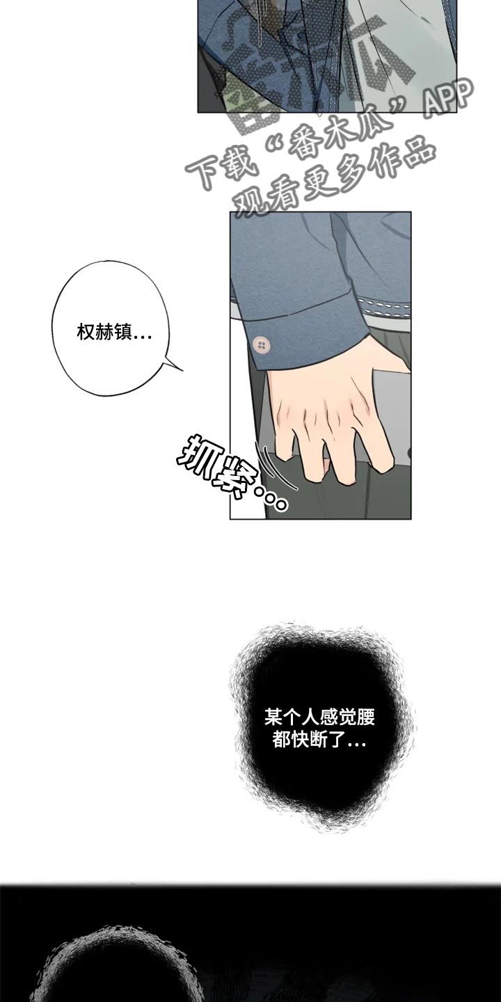 雨中贵客来漫画,第26话2图