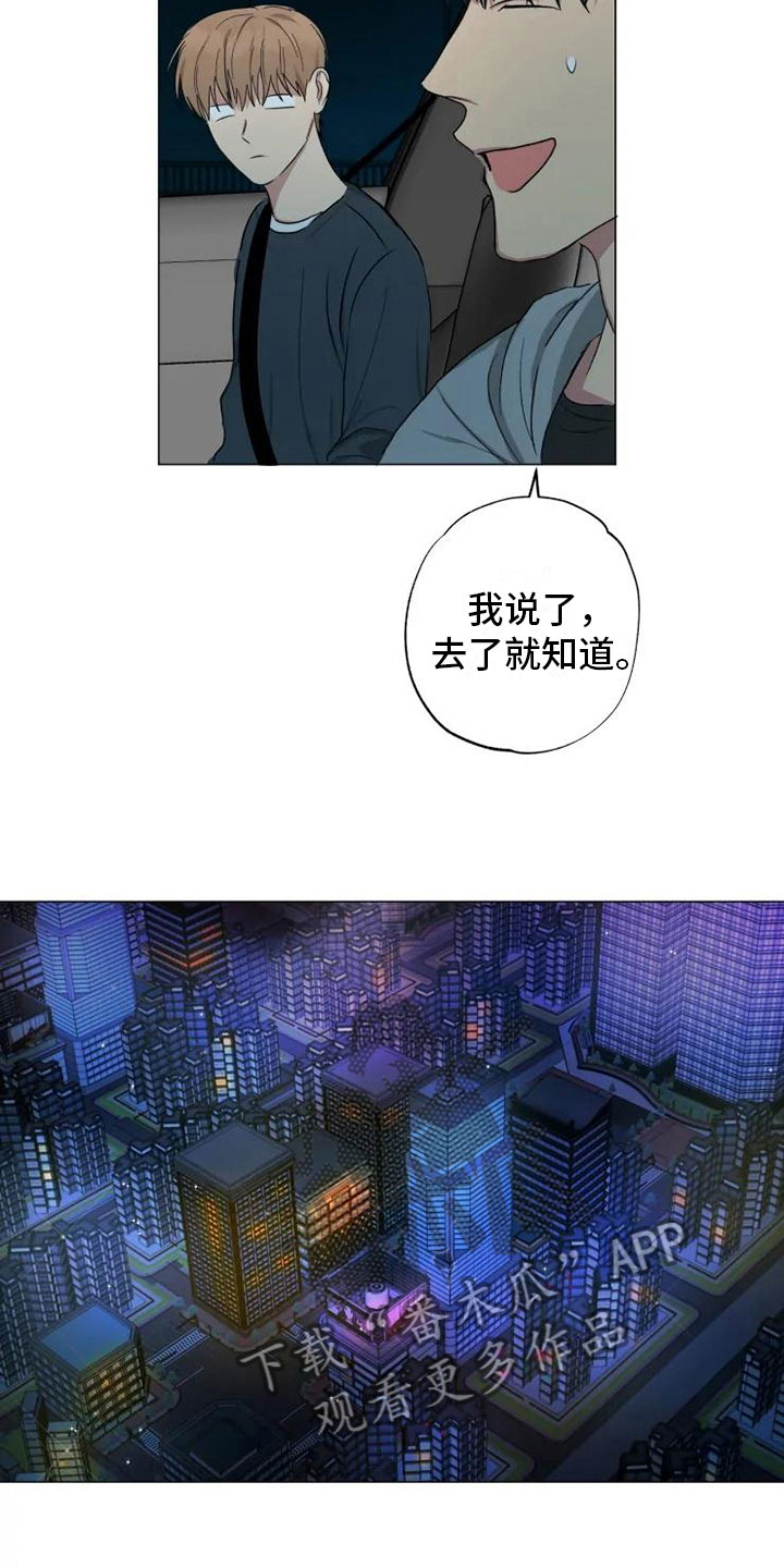 百变大侦探悬案馆雨中来客答案漫画,第13话2图