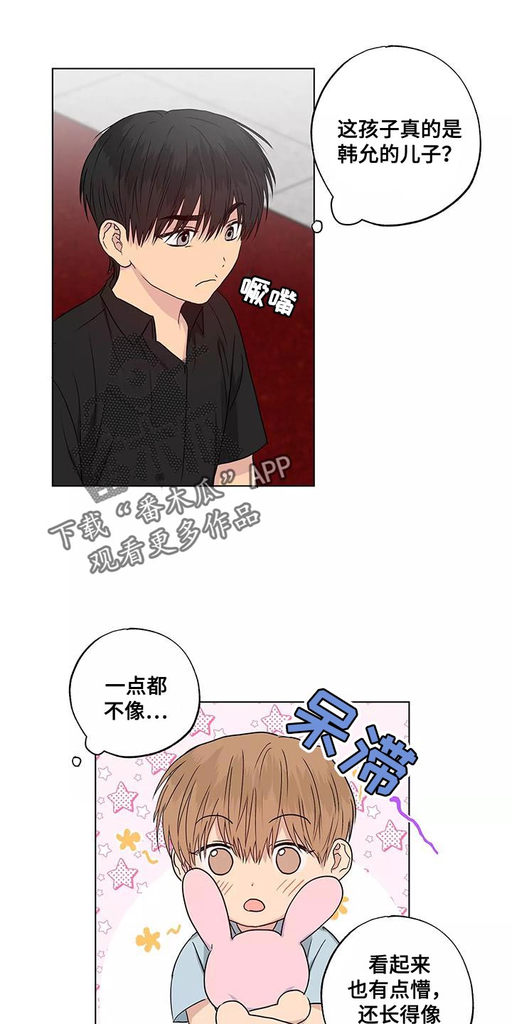 雨中百合dj版漫画,第52话1图