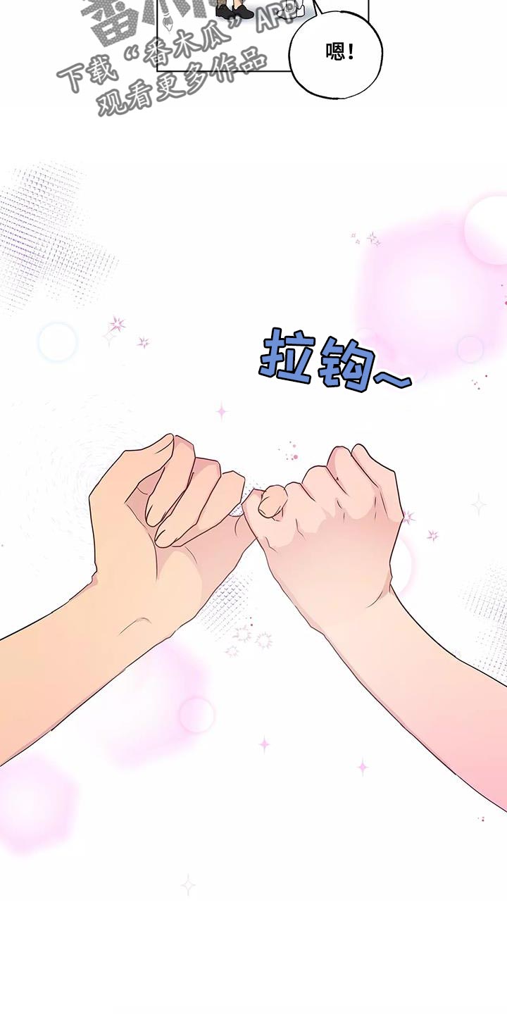 雨中百合歌曲大全漫画,第53话2图