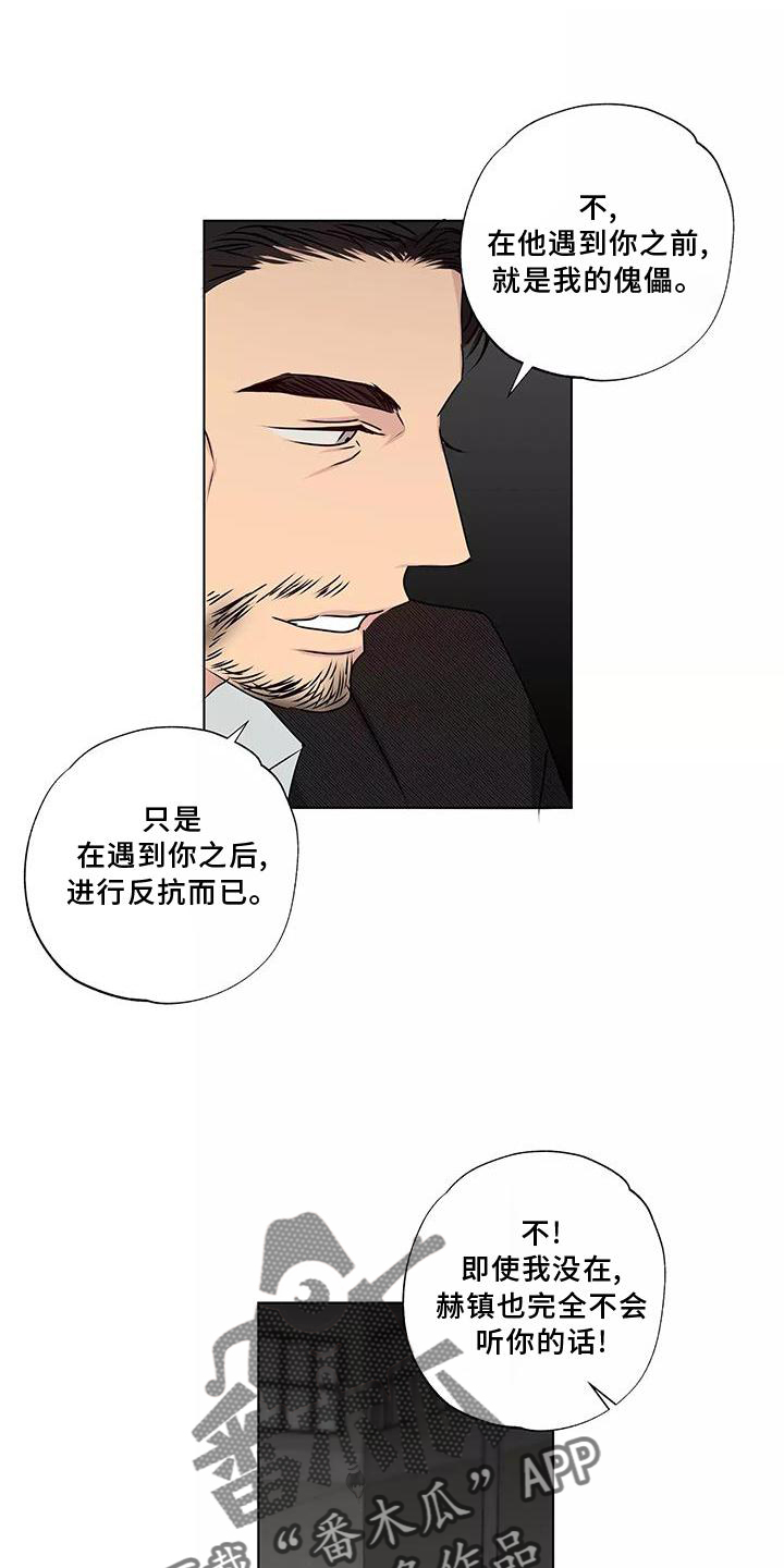 雨中漫画,第45话2图