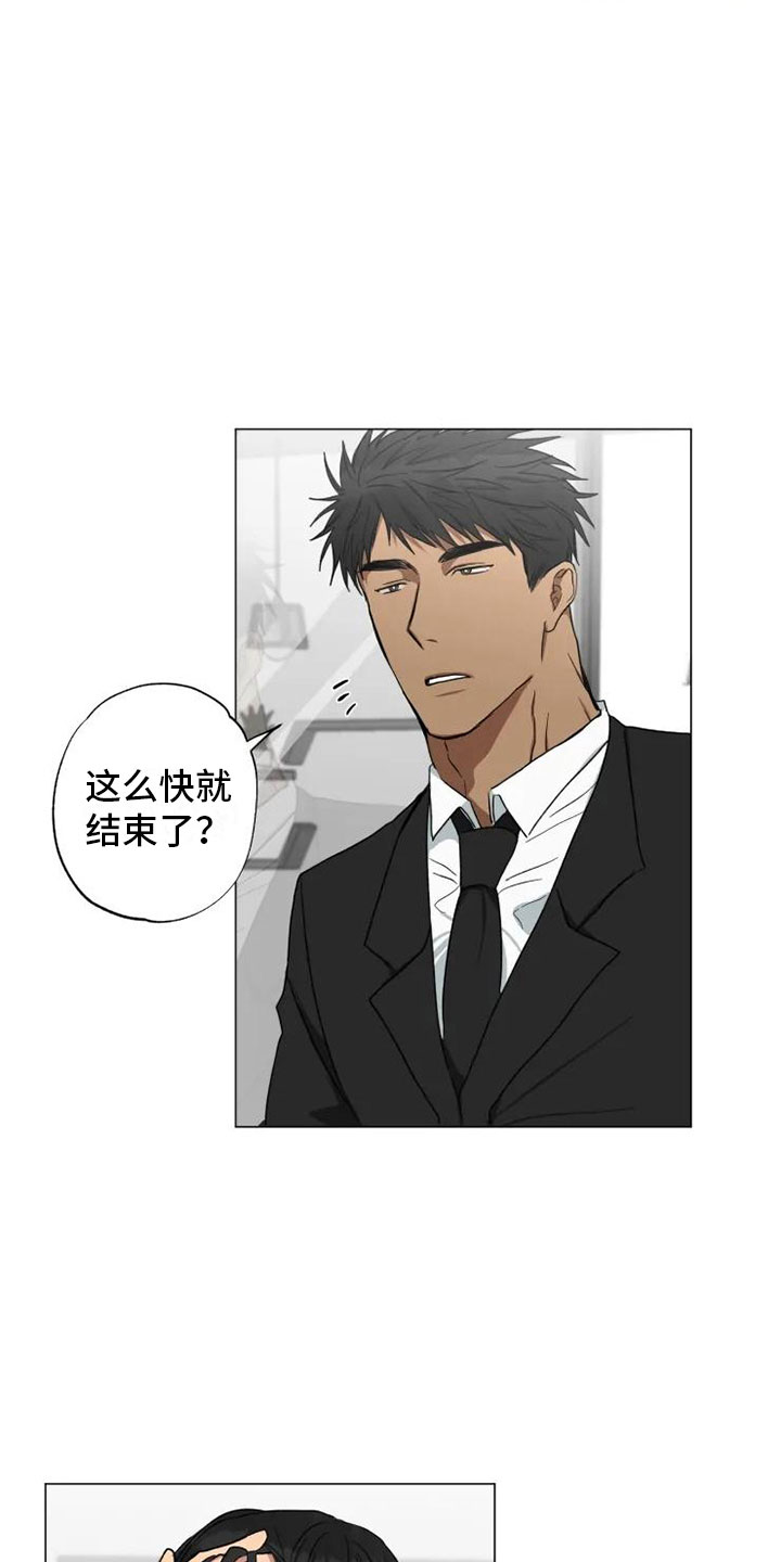雨中来客萤火突击漫画,第15话1图