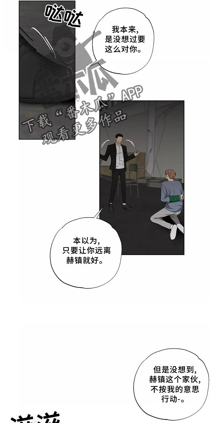 雨中来客的唯美句子简短漫画,第45话1图