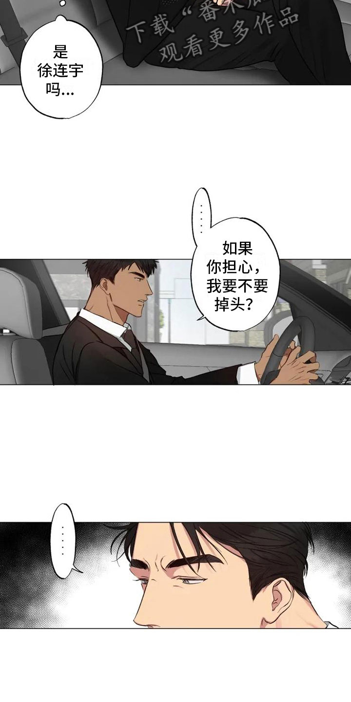 雨中百合dj版漫画,第7话2图