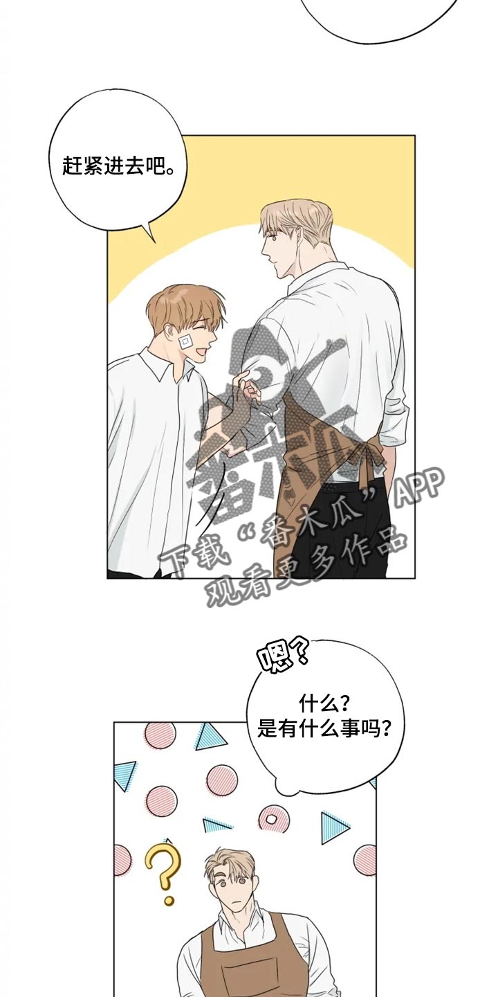 来个雨中漫画,第21话2图