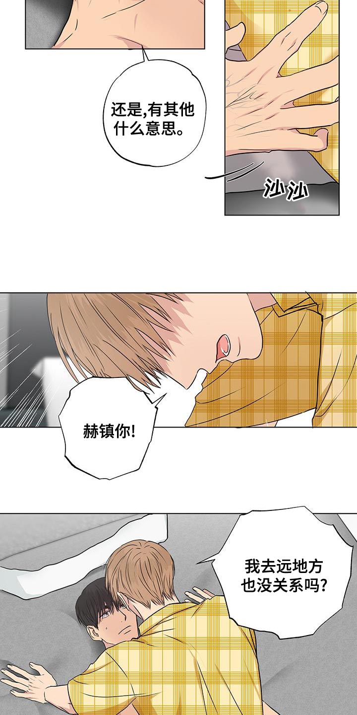 雨中泪演唱视频漫画,第50话2图