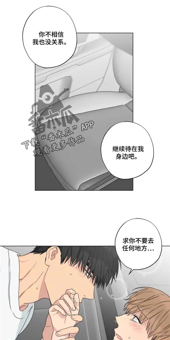 雨中漫画,第25话1图