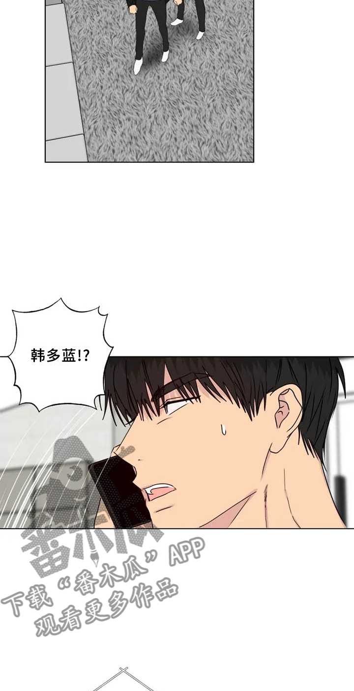 雨中来电漫画,第37话2图