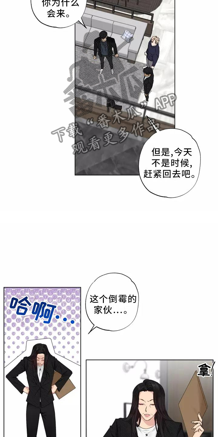 雨中的来客漫画,第40话1图