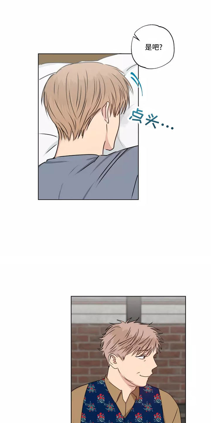 来点雨中漫画,第43话1图