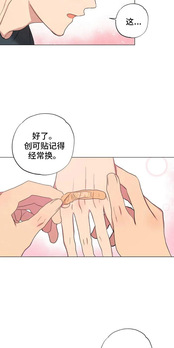 雨中来客话剧漫画,第14话1图