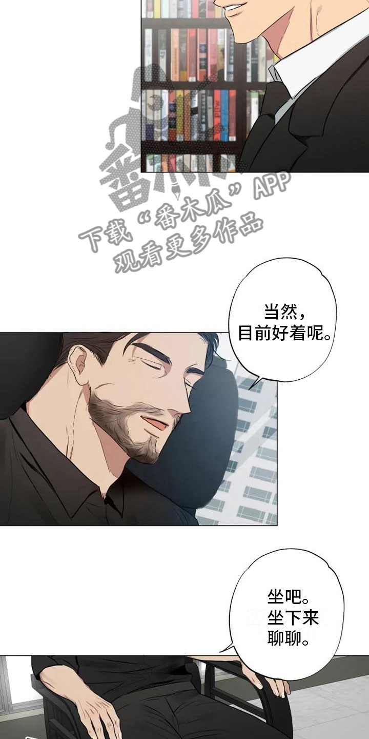 雨中来客漫画免费漫画,第9话1图