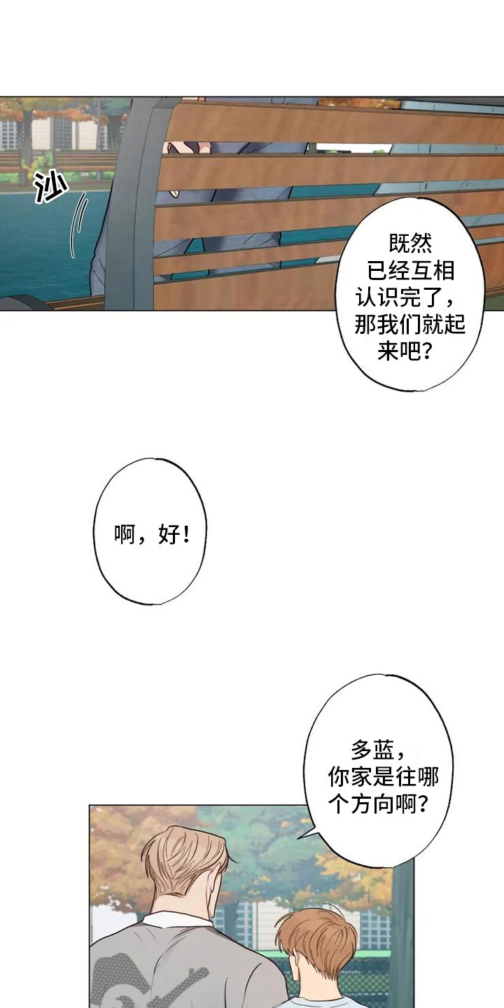 多少钱漫画,第8话2图