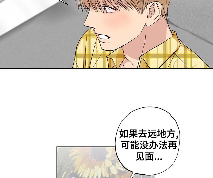 雨中的恋人们完整版漫画,第50话2图