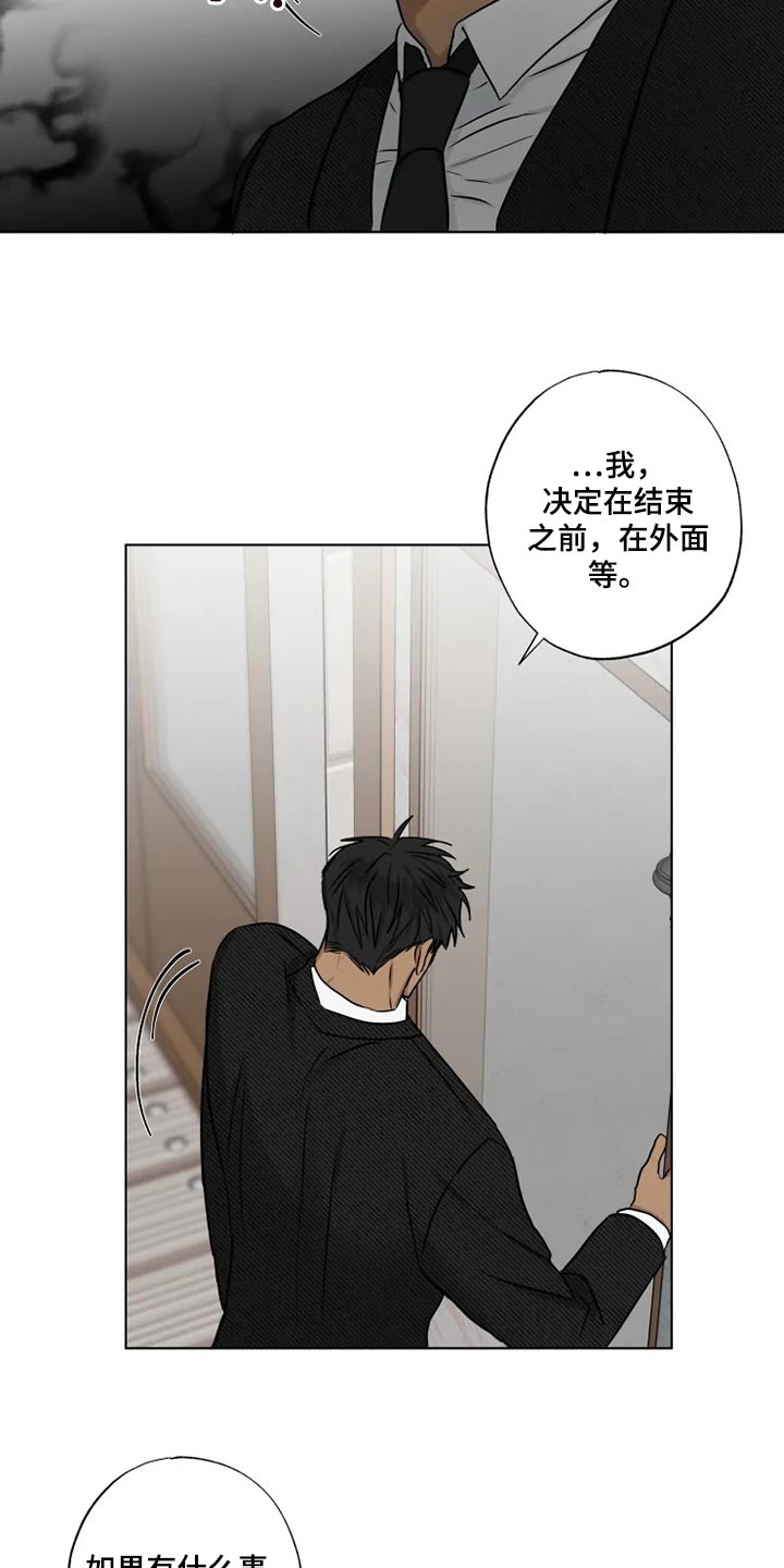 多少钱漫画,第31话2图