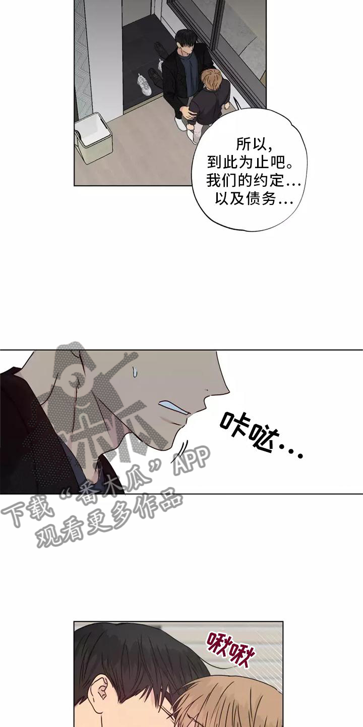 雨中来客话剧漫画,第39话2图